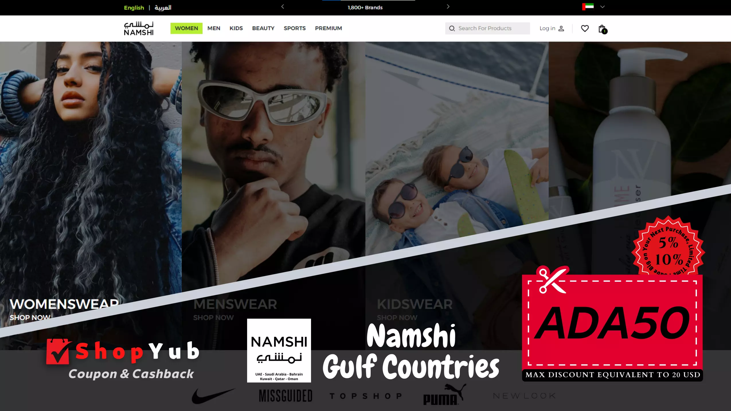 Use Namshi Coupon Code: ADA50 | Verified Namshi Coupons for UAE, KSA, BAH, KWT, QAT, OMN | 5-15% Off Namshi Discount Codes Fashion online | Jan 2026.