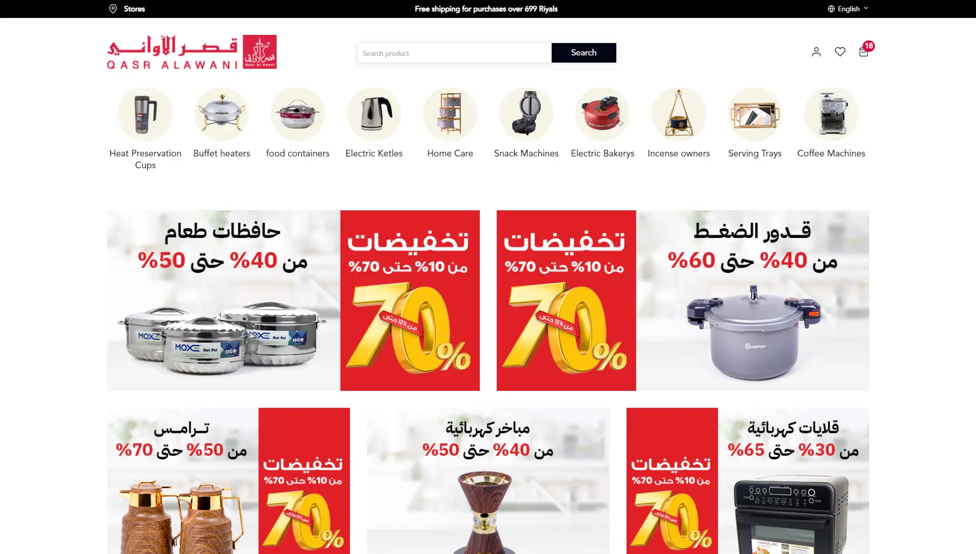 Qasr Alawani Banner