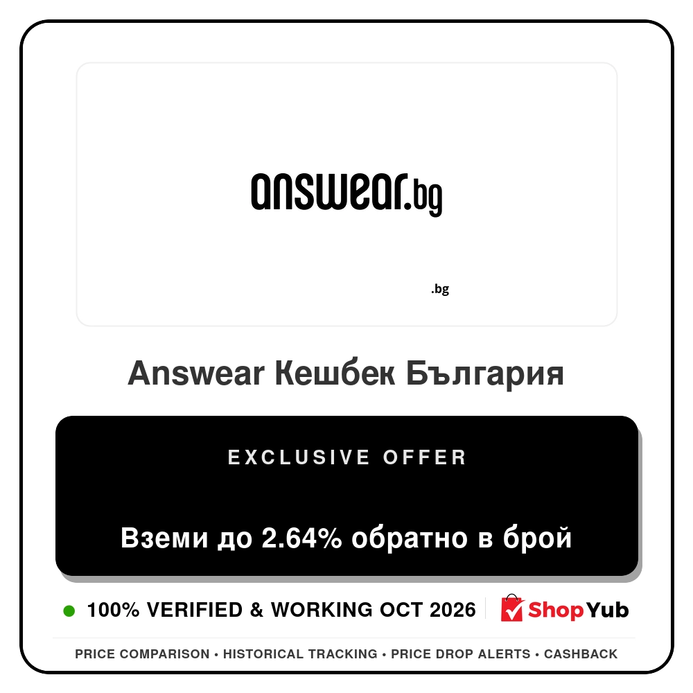 Verified Answear Кешбек България - Exclusive Offer - 2026